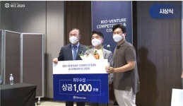 원광보건대 박호 교수, Bio-Venture Competition 2020 최우수상 영예