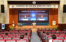 8년 임기 마치고 이임하는 부경대 김영섭 총장