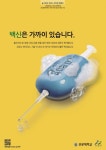 선문대, 아산시에 코로나19 극복을 위한 공공용 디자인 수상작 기증
