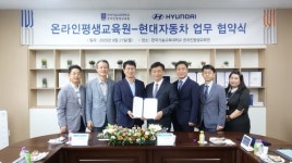한국기술교육대 온라인평생교육원, 현대자동차 구매본부와 협력사 직무역량 향상 위한 교육협약 체결