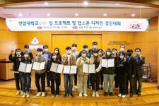 연암대, 교내 경진대회 통해 실무형 인재 양성