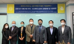 한국외대 중앙아시아연구소 신흥지역사업단, 온라인 기업설명회