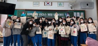 경상대, 지역환경 리더스 체험 아카데미 열어