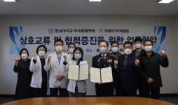 충남대 동물병원, 경찰인재개발원과 업무협약