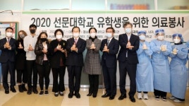 선문대, HJ매그놀리아글로벌의료재단과 외국인 유학생 대상 의료봉사 활동