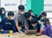 동신대 메이커스페이스 사업단, 코딩아 놀자 프로그램