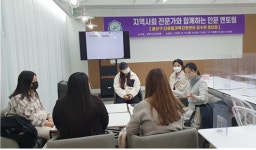광주여대, 지역사회 전문가와 인문 멘토링 실시