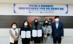 필라멘트복지법인다함께돌봄비봉센터 | 대전대 산학협력단 위탁운영 다함께돌봄원스톱통합지원센터, 발달장애인 복지 나서