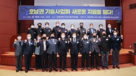 전북대, 호남권 기술사업화 새 지평 열다