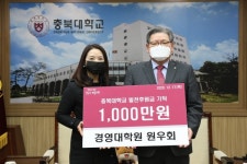 충북대, 경영대 학생들의 청춘을 응원합니다