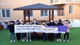 동아대 LINC+사업단, 부산 대티까치고개마을 쌈지공원 조성 프로젝트