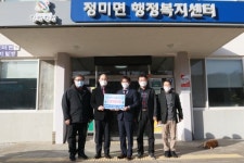 신성대, 신축년 맞아 희망 2021 나눔 캠페인 동참