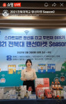 전북대, 코로나19로 어려운 기업 위해 JB 랜선마켓 실시