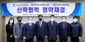 영남이공대, ㈜에스이앤에스와 사회맞춤형학과 협약 체결