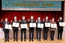삼육대, 노원구와 노원평생시민대학 공동 운영