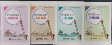 창원대 다문화진흥원, 경남지역 다문화 청소년 위한 한국어 콘텐츠 제작