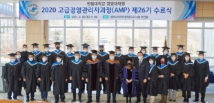 한림대, 고급경영관리자과정 26기 수료식