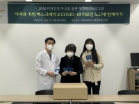 대전대 지역협력센터, 대전한방병원에 의료진 피부 진정용 마스크패치 전달