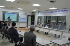 신라대, LINC+사업 성과공유회 및 산학 토크콘서트