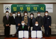 한서대, 서산문화재단과 업무협약
