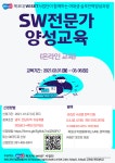 WISET 전남 목포대사업단, 이공계 여학생 대상 실무인력양성교육과정 실시