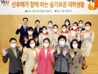 와이즈유 항공관광학과, 신입생 위한 슬기로운 대학생활 행사