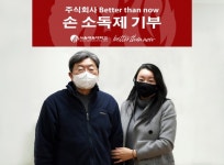 배러댄나우 정은성 대표, 서울예대에 손 소독제 기부