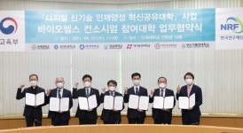 혁신공유대학 사업 대학 짝짓기 한창