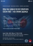 한국외대 미디어외교센터, 와세다대 아시아연구소와 국제세미나