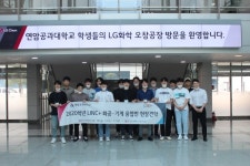 [LINC+대학을 가다] 연암공대, 스마트팩토리 분야 사회맞춤형 New Collar 인재 양성