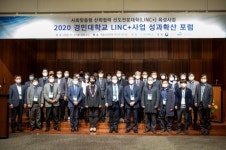 [LINC+대학을 가다] 경민대, 지역과 상생하는 모델 경민대학교 CO-LINK 사업