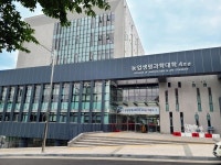 경북대, 농업생명과학대학 4호관 개관