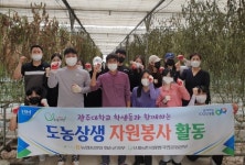 농번기 도농상생 앞장...광주대 호심 사회봉사단