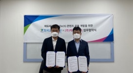 한국교원대 교육연구원, 에듀테크 콘텐츠 개발 박차