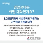 [카드뉴스] 연암공과대학교 2022 수시모집