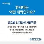 [카드뉴스] 한세대학교 2022 수시모집