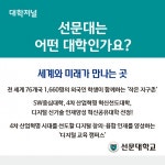 [ 카드뉴스 ] 선문대학교 2022 수시모집