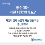 [ 카드뉴스 ] 총신대학교 2022 수시모집