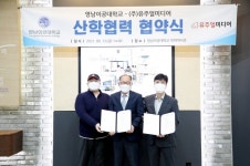 영남이공대, 유주얼미디어와 웹툰 산업 발전·웹툰 인재 양성 위해 맞손