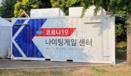 강원대, 코로나19 현장검사센터 운영...거점국립대 최초
