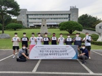 연암공대 LINC+ 화공‧기계 융합반, 해외현장실습 발대식