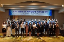 산기대·인천대·인하대 TMC, 실험실·예비창업자 네트워킹 데이 진행