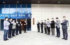 부경대, 학습도서관 청운관 개관식