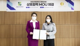 건양사이버대, 대전 올뷰티의원과 상호협력 MOU