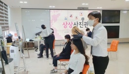 경기대, 진로·취업지원 서비스 상상사진관 오픈