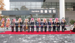 전남대, 동물병원 개원…호남권역 최대 규모