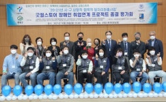 서일대, 굿윌스토어 장애인 취업연계 프로젝트 성료