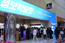 2022 정시 대학입학정보박람회 개막