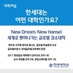 [카드뉴스] 한세대학교 2022 정시모집
