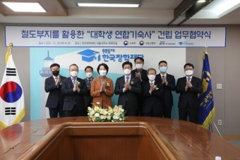 서울 용산 철도 유휴부지에 대학생 연합기숙사 조성